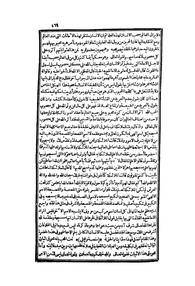 futmak.com - الصفحة 469 - من الجزء الثاني من طبعة بولاق الثانية